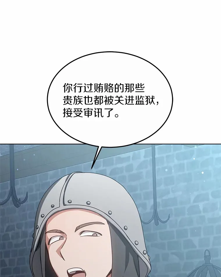 31.前往王城 第90页