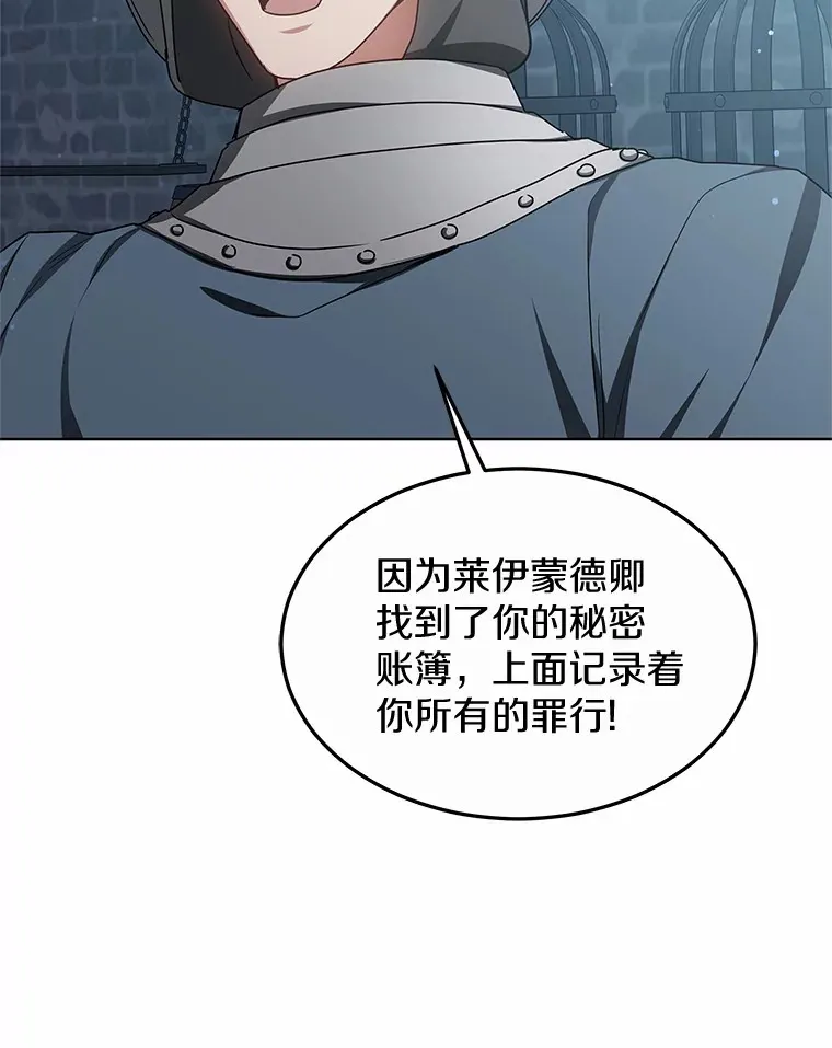 31.前往王城 第91页