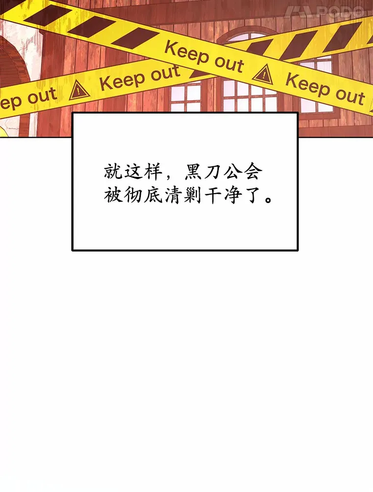 31.前往王城 第96页