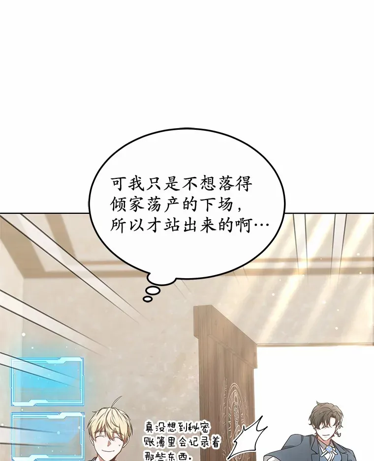 31.前往王城 第103页