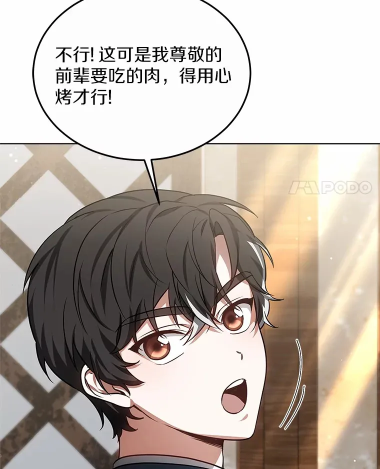 31.前往王城 第109页