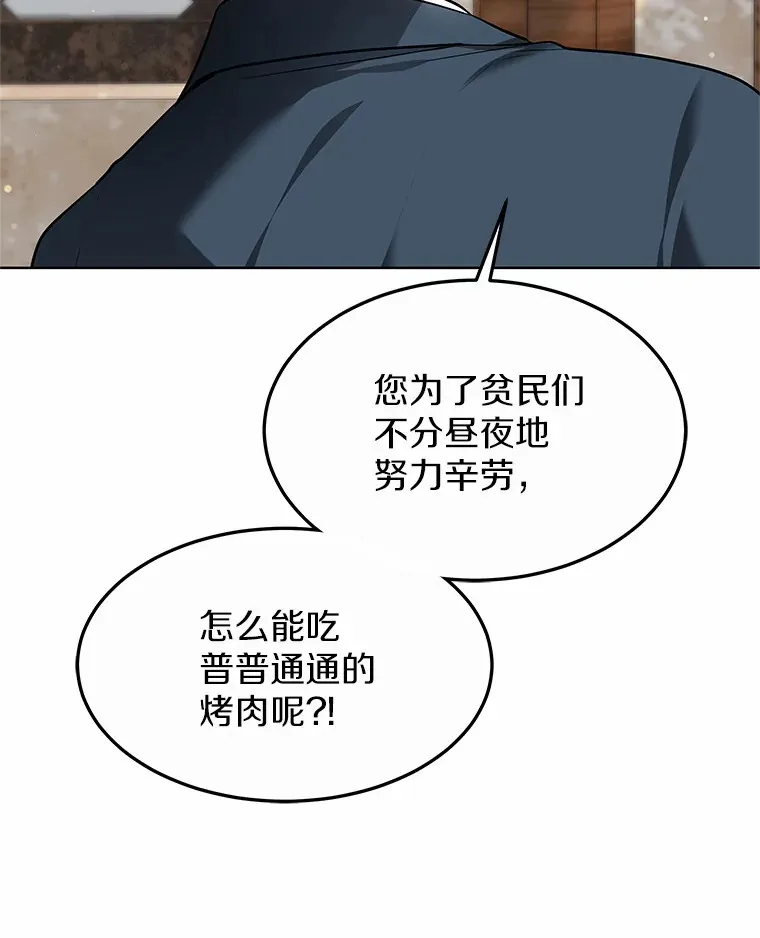 31.前往王城 第110页
