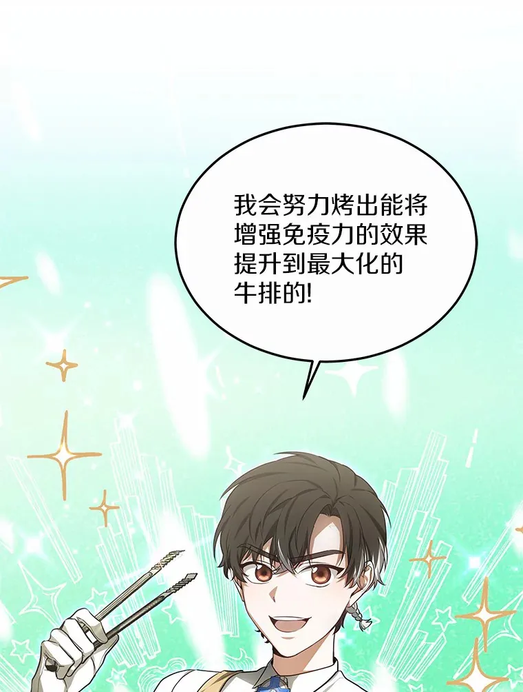 31.前往王城 第113页