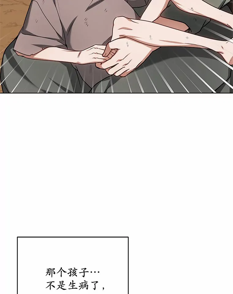 32.要什么奖赏呢？ 第7页
