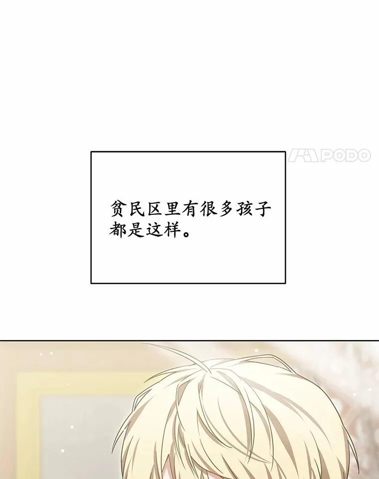 32.要什么奖赏呢？ 第9页