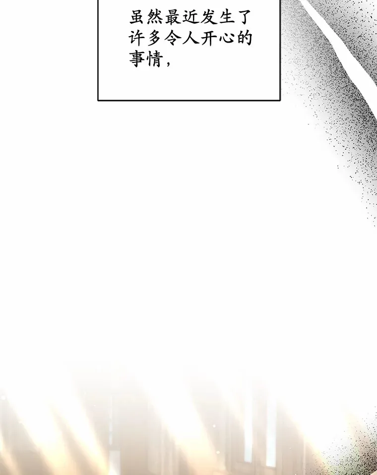 32.要什么奖赏呢？ 第11页