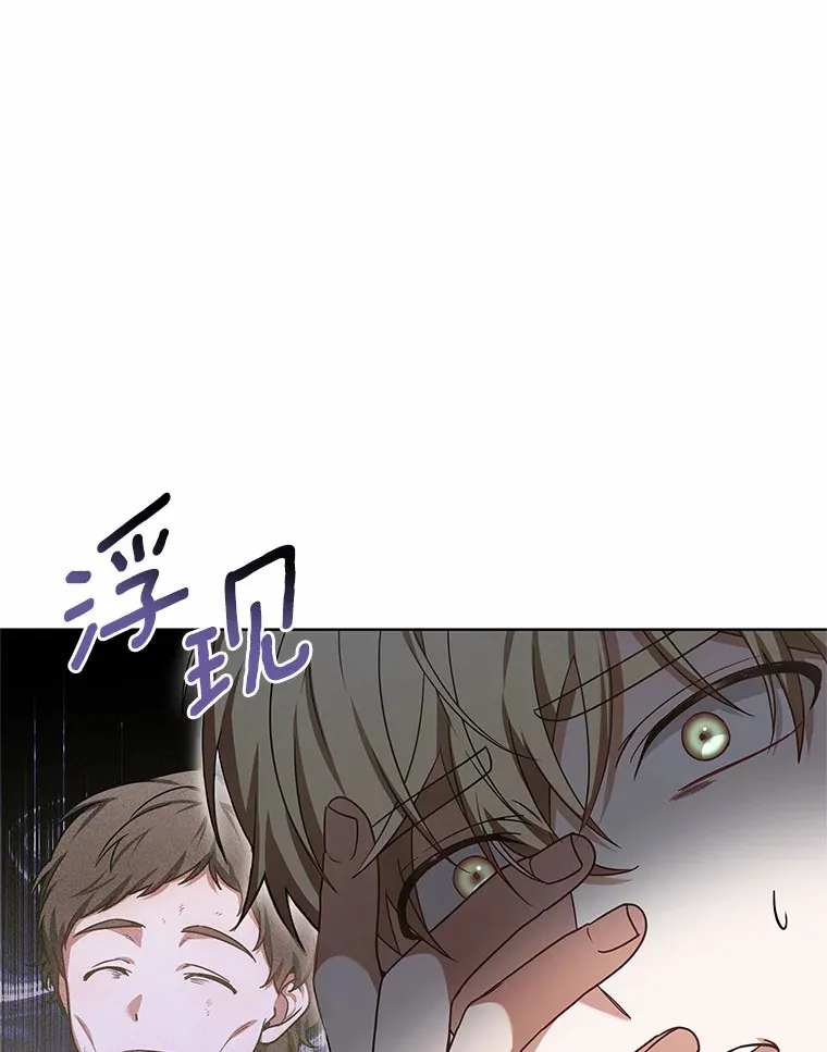 32.要什么奖赏呢？ 第21页