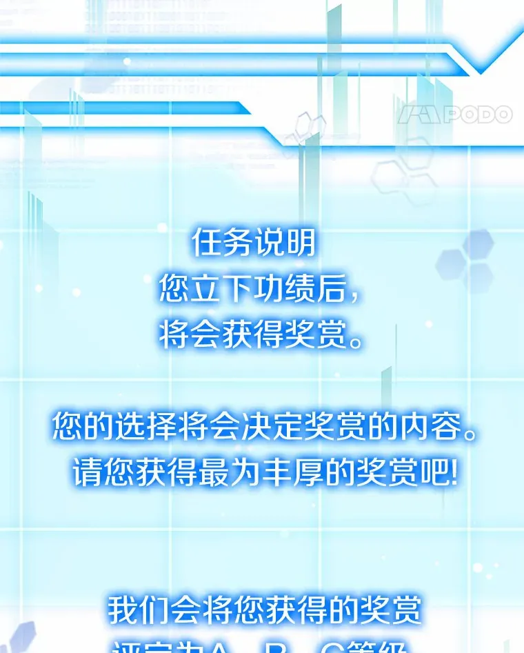 32.要什么奖赏呢？ 第26页