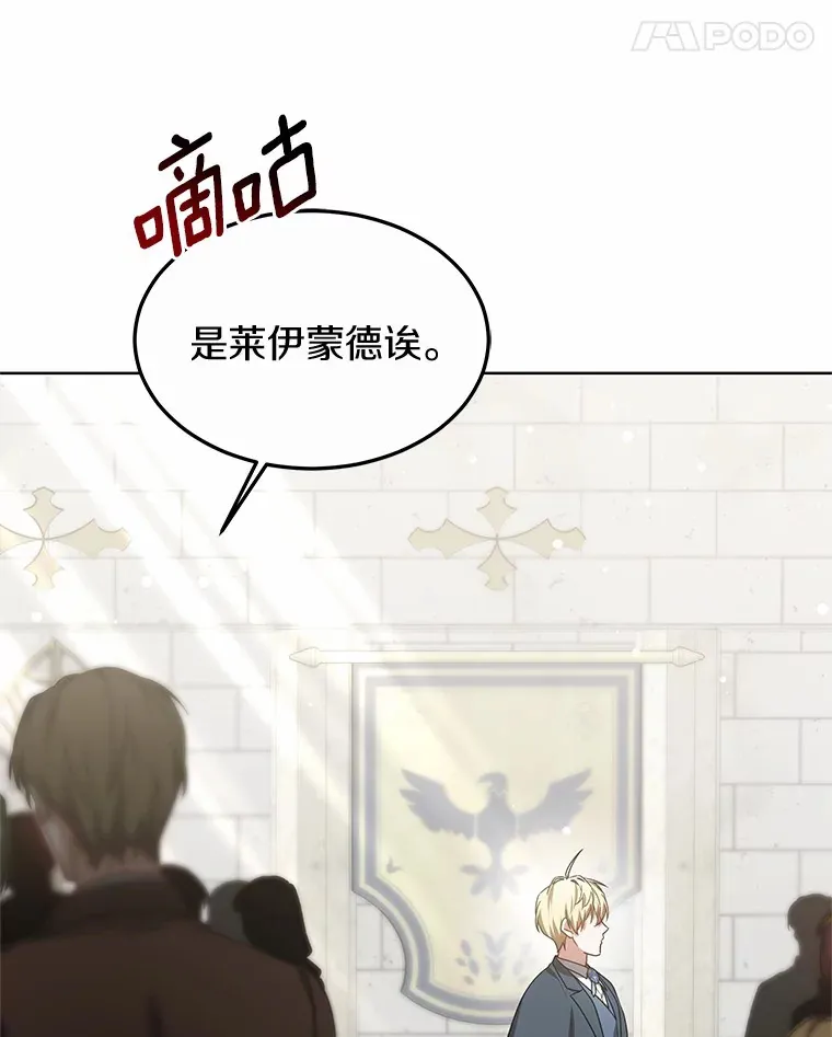 32.要什么奖赏呢？ 第33页