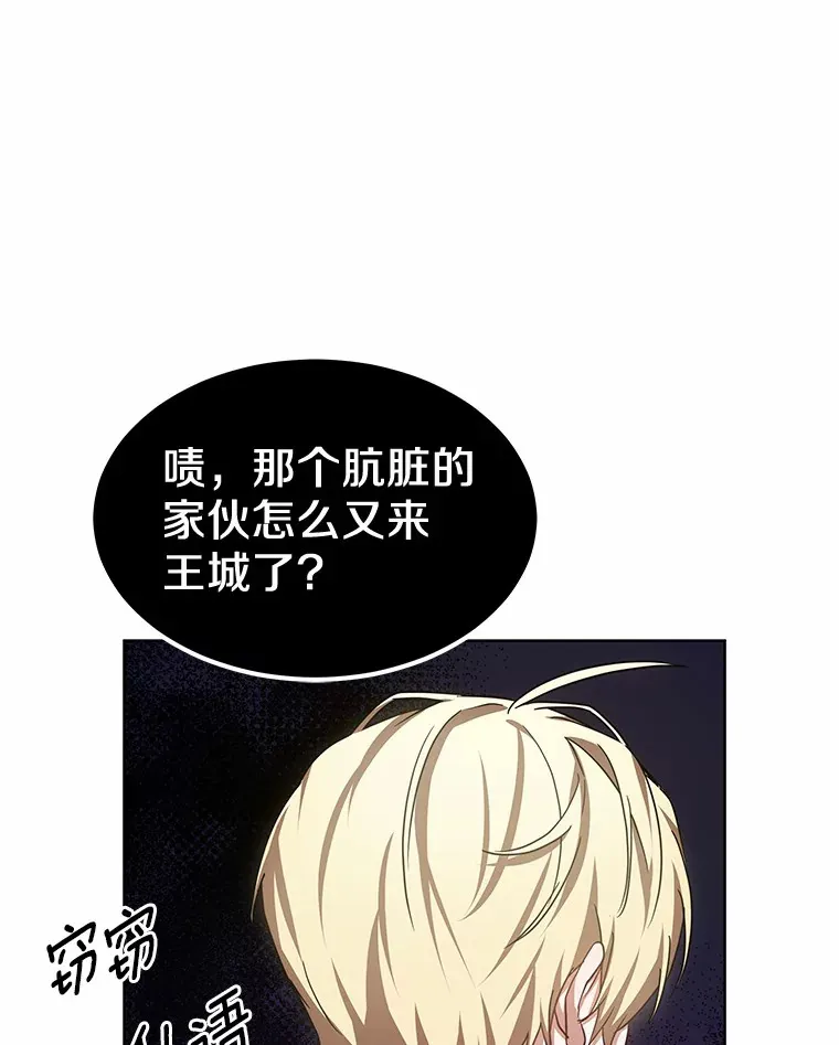 32.要什么奖赏呢？ 第35页