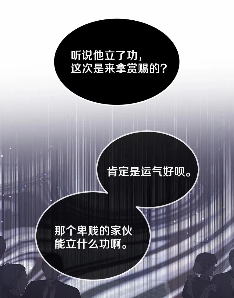 32.要什么奖赏呢？ 第37页