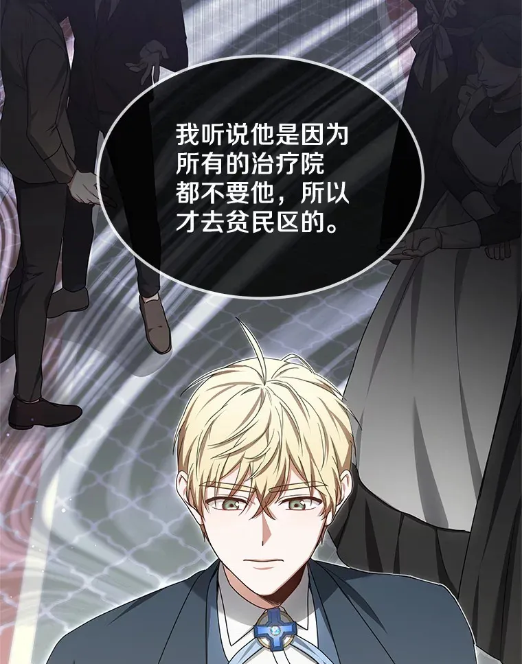 32.要什么奖赏呢？ 第38页