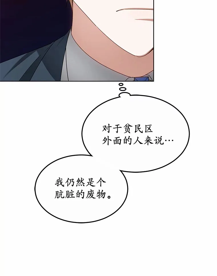 32.要什么奖赏呢？ 第41页