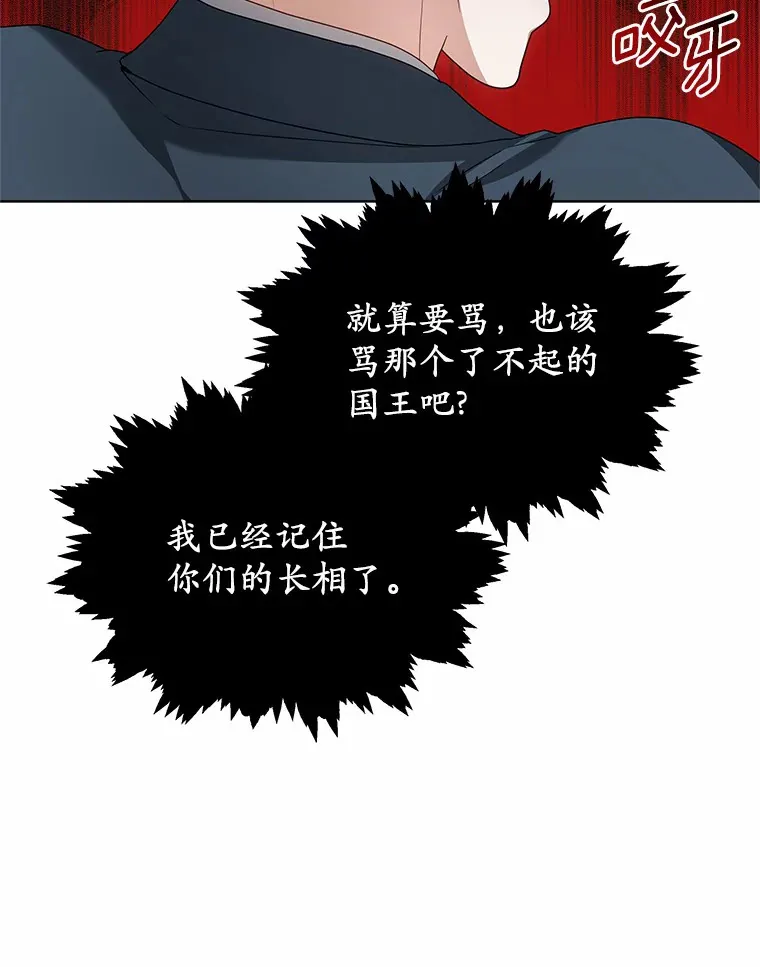 32.要什么奖赏呢？ 第45页