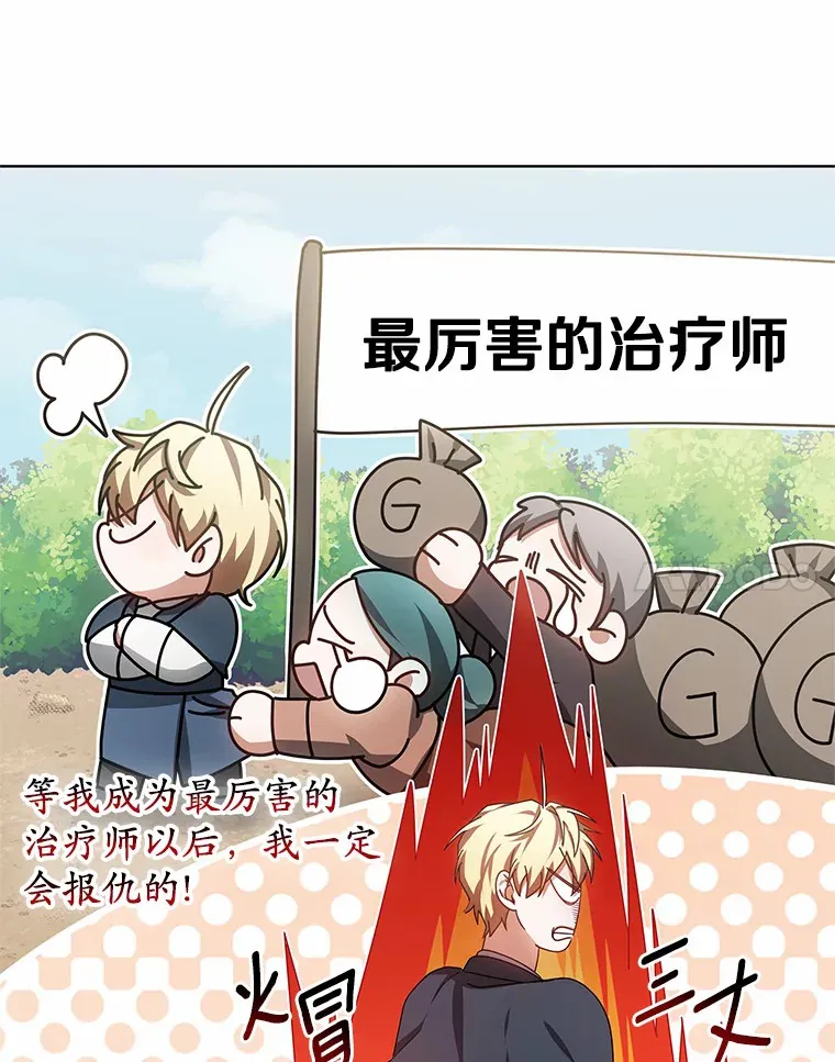 32.要什么奖赏呢？ 第46页