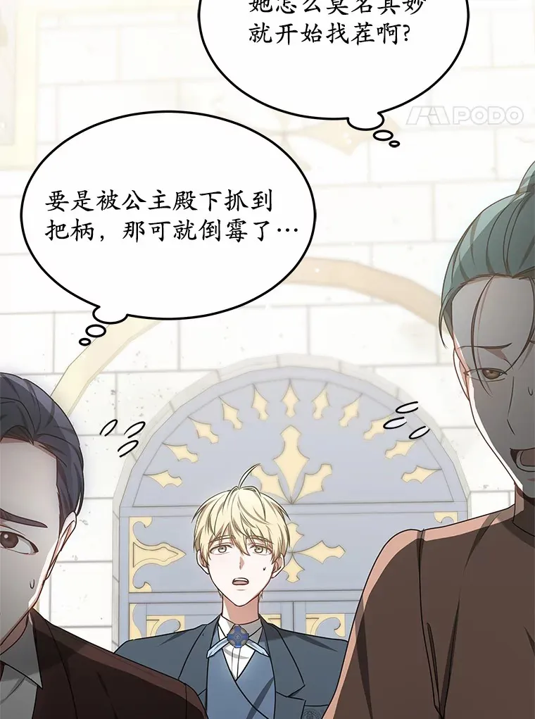 32.要什么奖赏呢？ 第56页