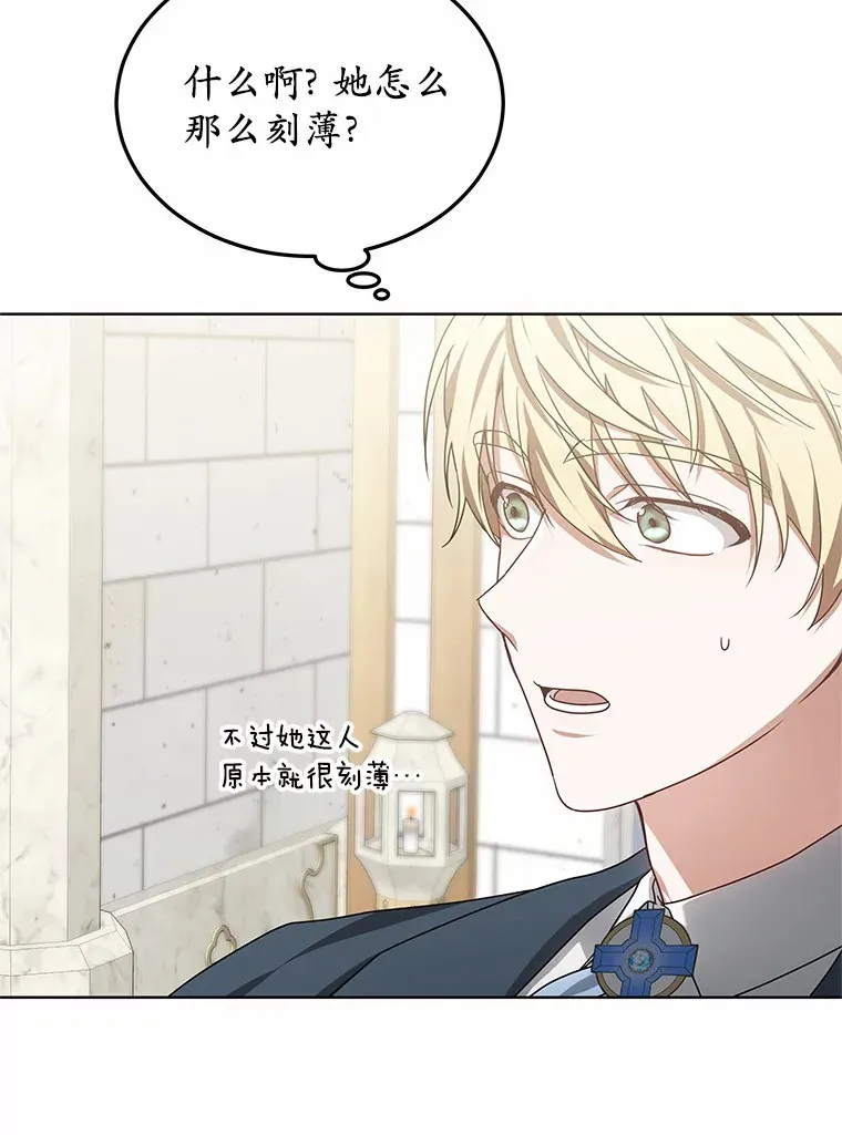 32.要什么奖赏呢？ 第58页