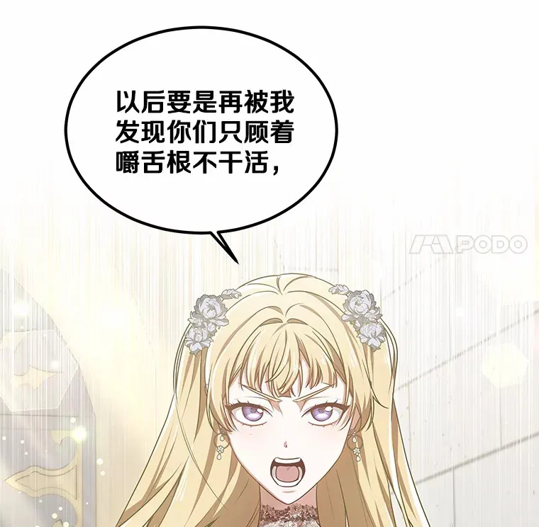 32.要什么奖赏呢？ 第59页