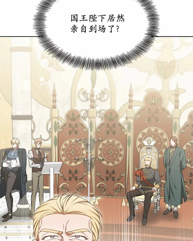 32.要什么奖赏呢？ 第94页