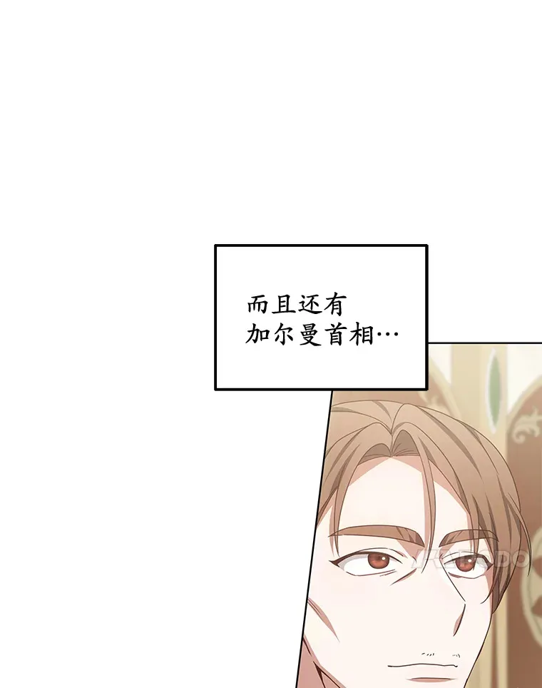 32.要什么奖赏呢？ 第96页