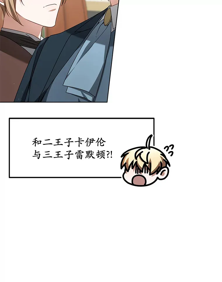 32.要什么奖赏呢？ 第98页