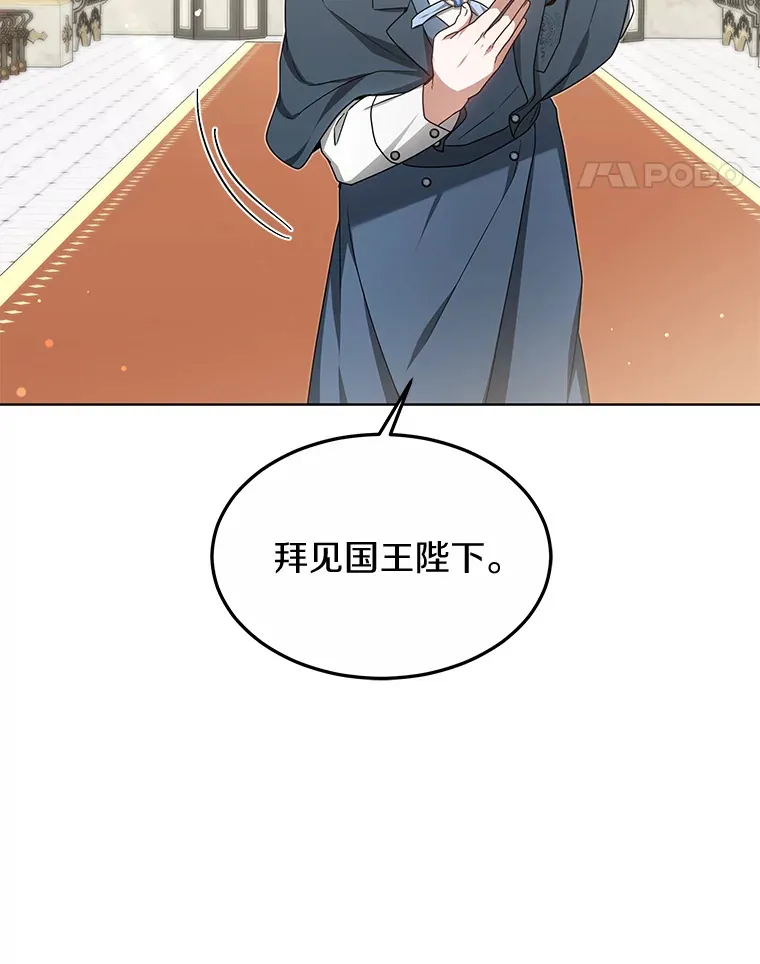 32.要什么奖赏呢？ 第100页