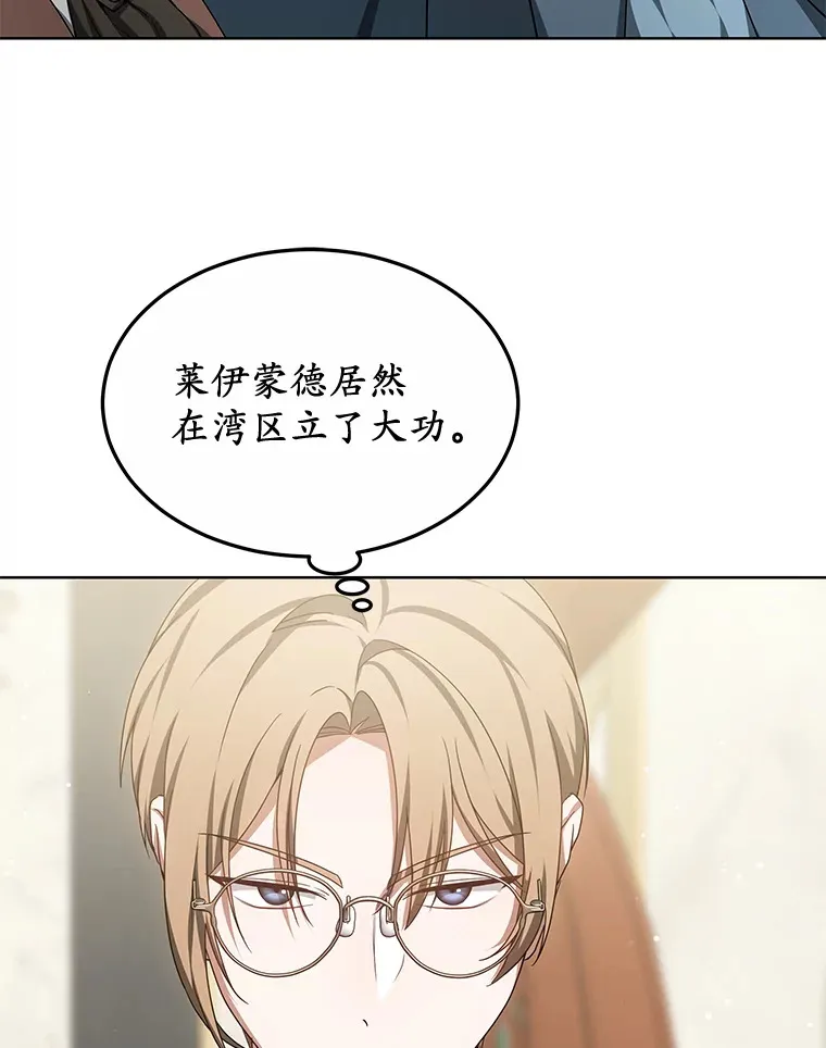 32.要什么奖赏呢？ 第102页