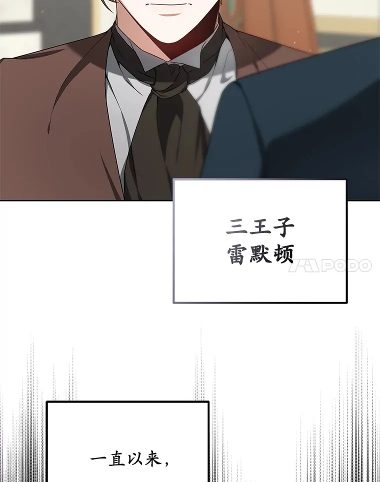 32.要什么奖赏呢？ 第103页