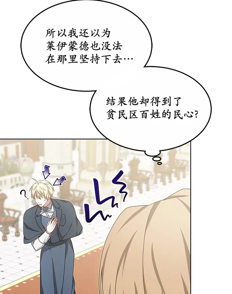 32.要什么奖赏呢？ 第107页