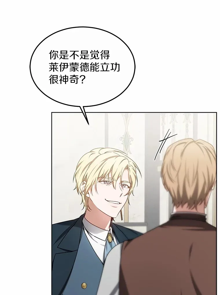 32.要什么奖赏呢？ 第109页