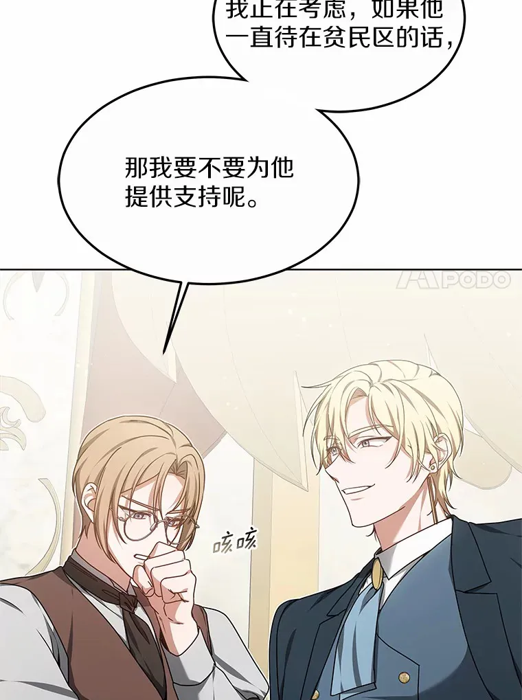32.要什么奖赏呢？ 第113页