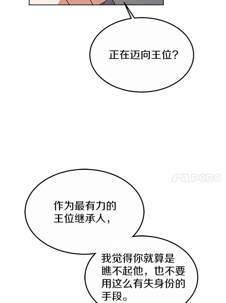 32.要什么奖赏呢？ 第116页
