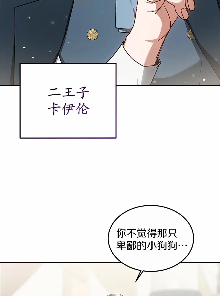 32.要什么奖赏呢？ 第118页