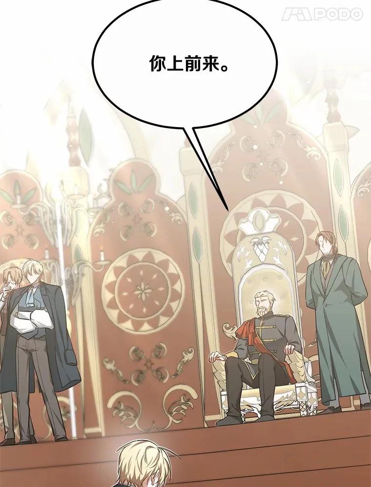 32.要什么奖赏呢？ 第123页