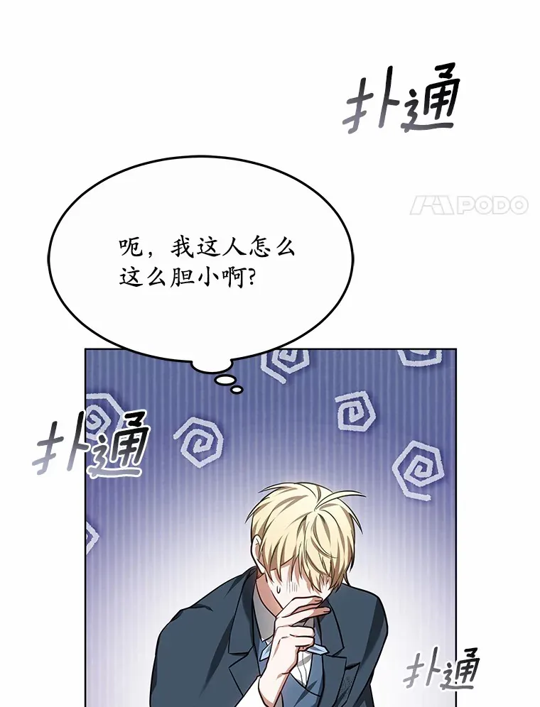32.要什么奖赏呢？ 第126页