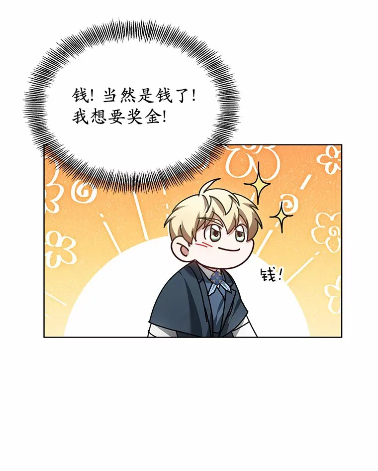32.要什么奖赏呢？ 第131页