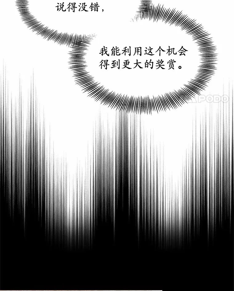 32.要什么奖赏呢？ 第136页