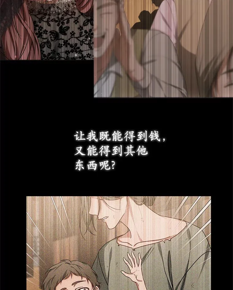 32.要什么奖赏呢？ 第138页