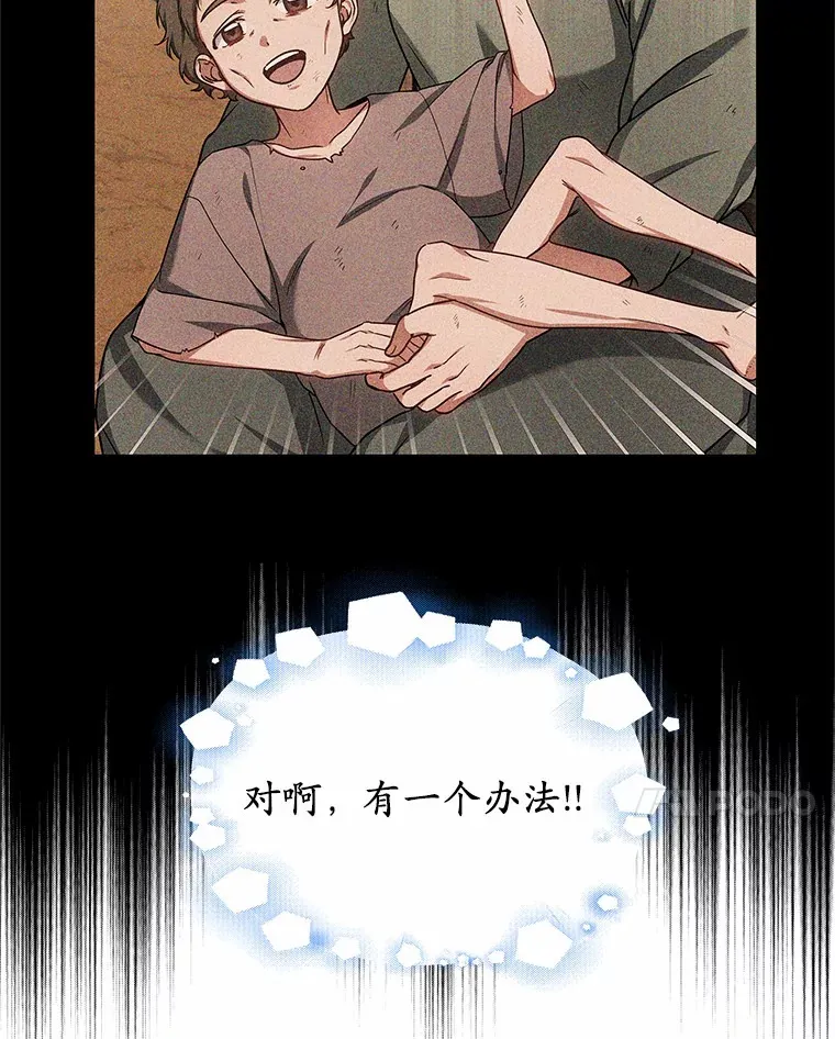 32.要什么奖赏呢？ 第139页