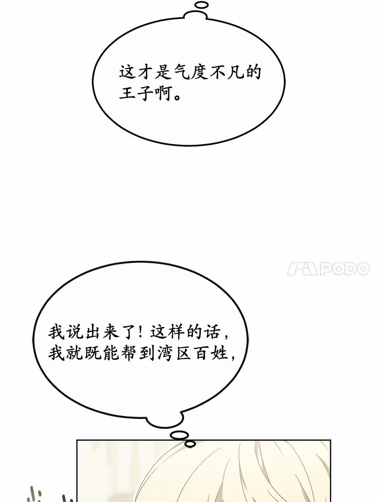 33.建设湾区 第41页