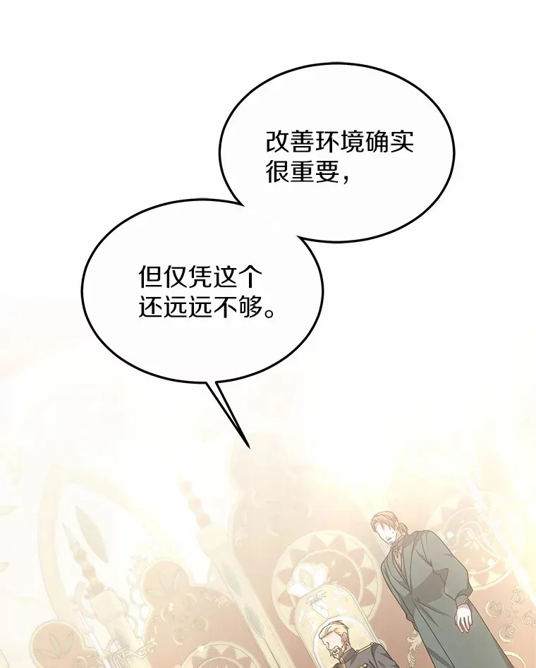 33.建设湾区 第69页