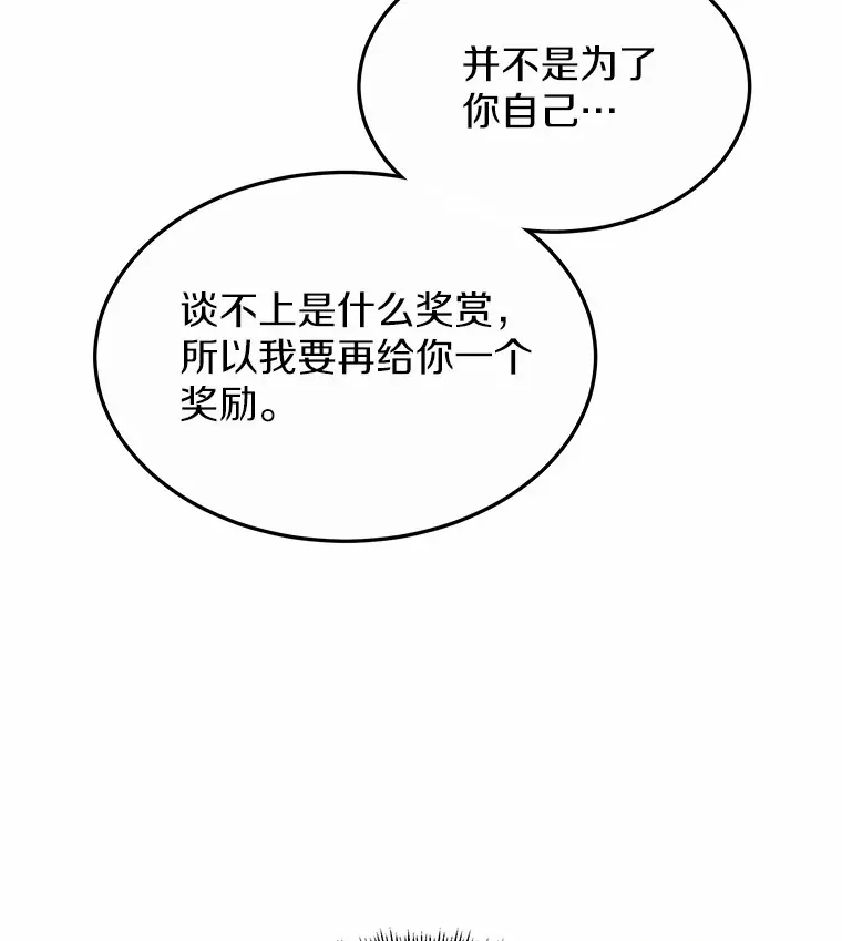 34.爵位贵族 第3页