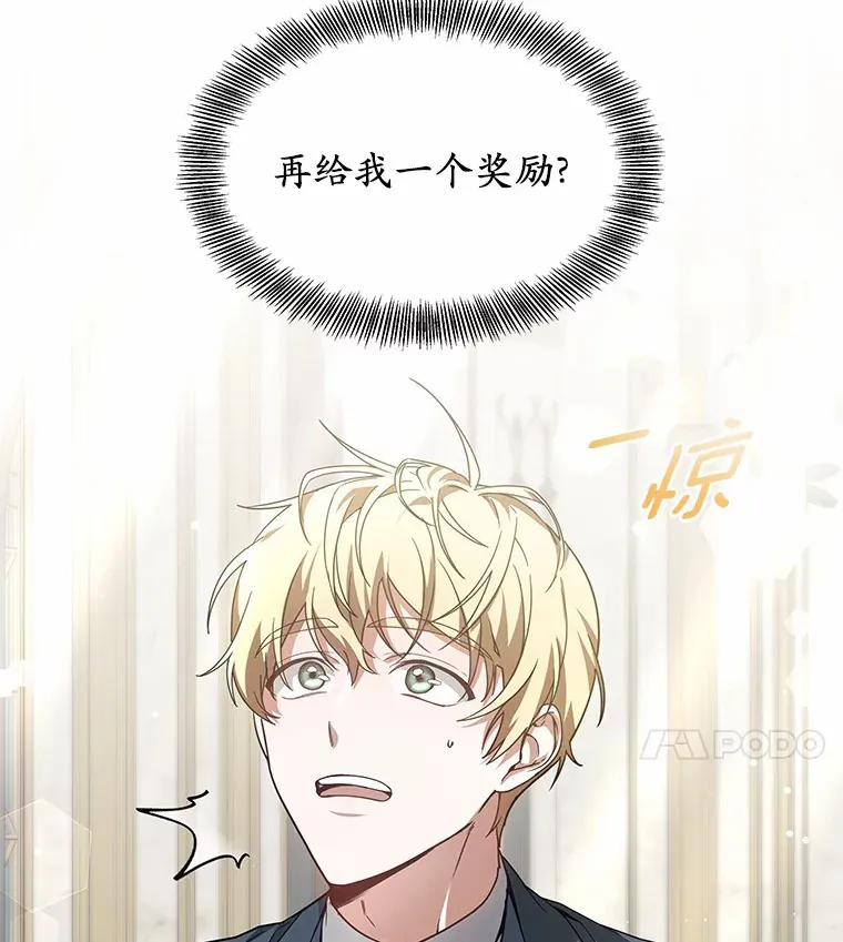 34.爵位贵族 第4页
