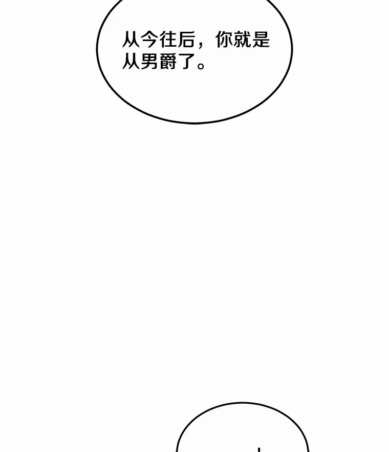 34.爵位贵族 第10页
