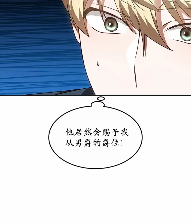 34.爵位贵族 第13页
