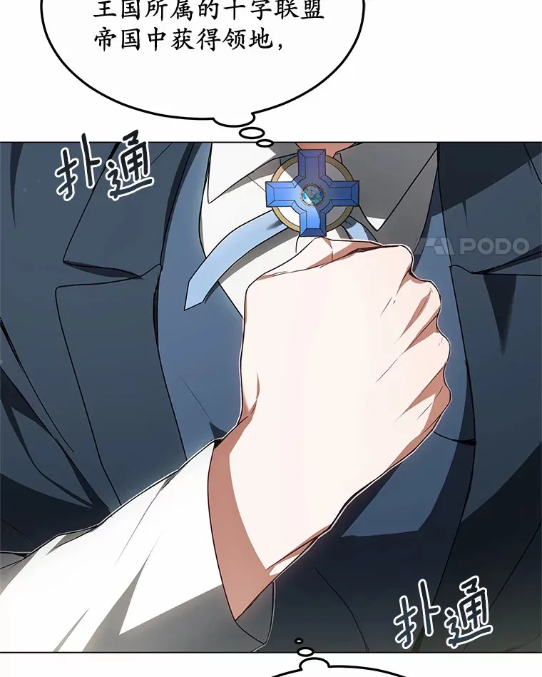 34.爵位贵族 第16页