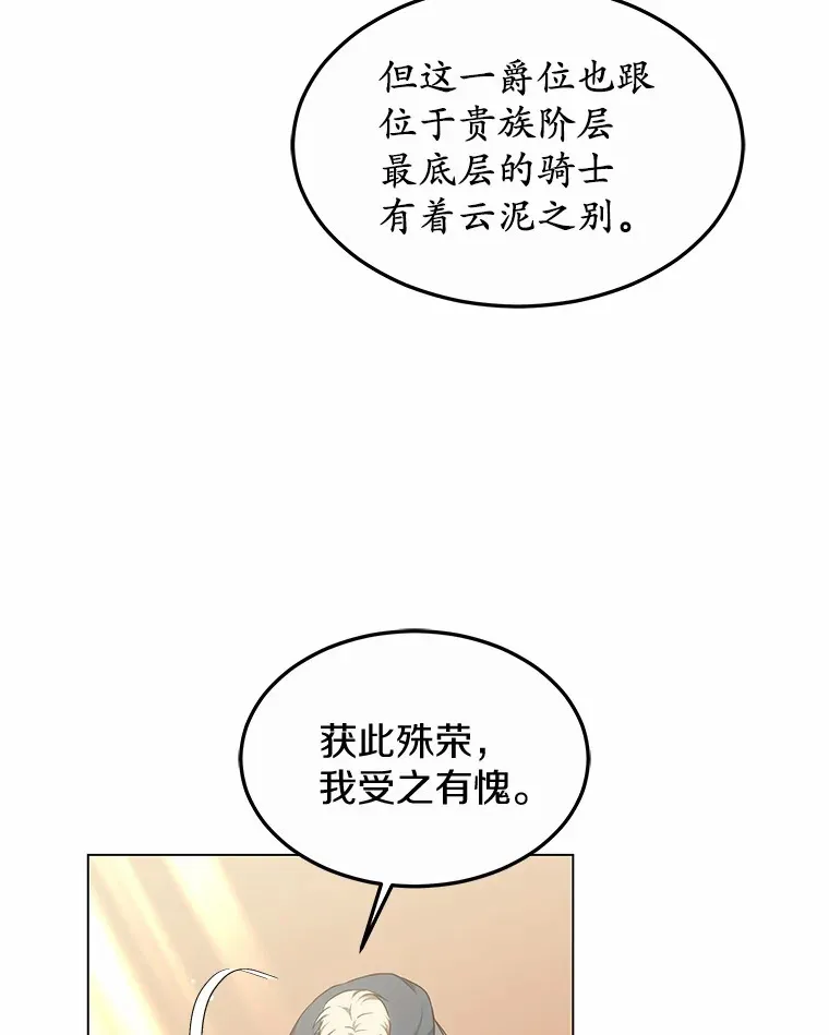 34.爵位贵族 第17页
