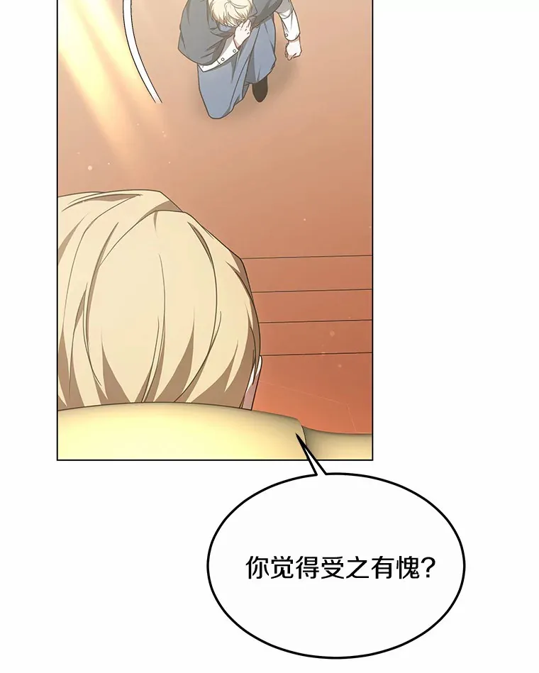 34.爵位贵族 第18页