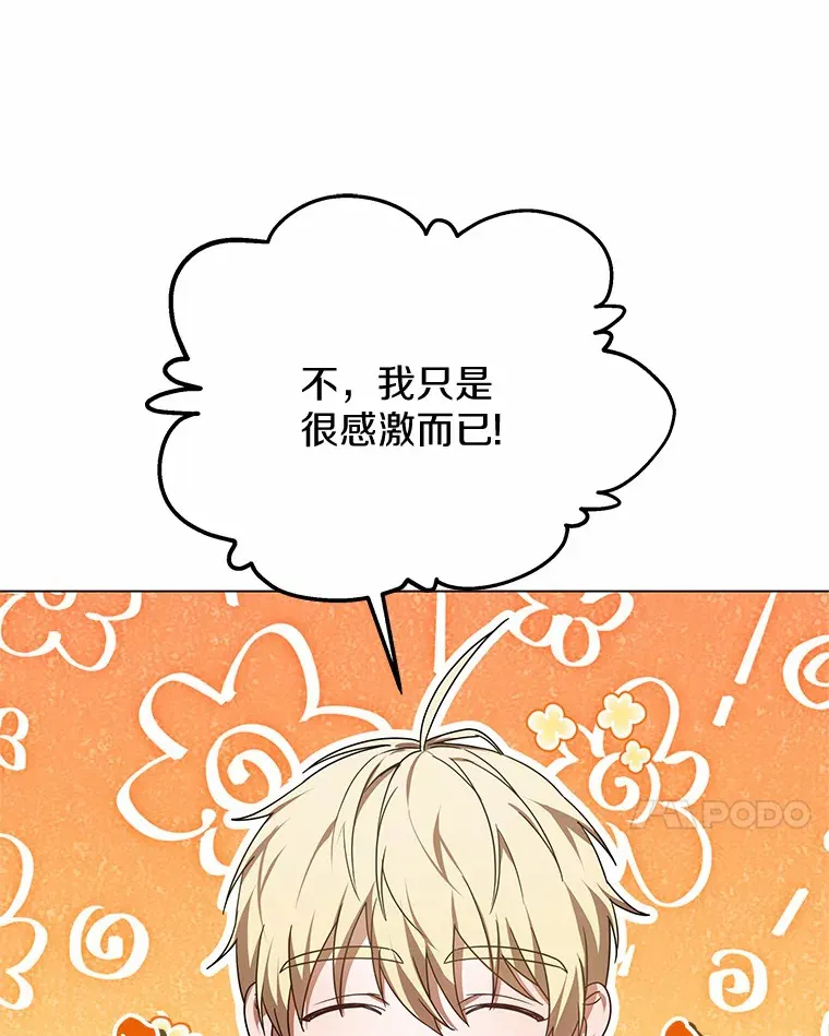 34.爵位贵族 第19页