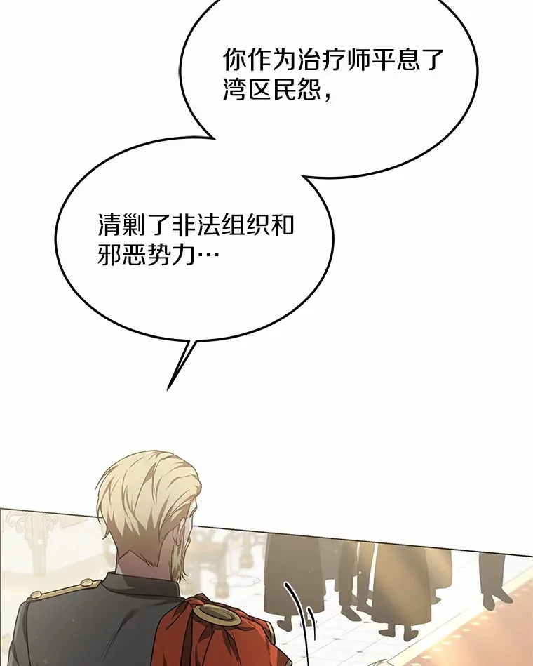 34.爵位贵族 第22页